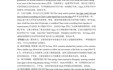 2024届湖南省长沙市第一中高三下学期高考适应性演练(一）英语答案_2024年3月_013月合集_2024届湖南省长沙市第一中高三下学期高考适应性演练（一）