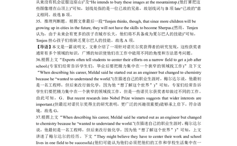 2024届湖南省长沙市第一中高三下学期高考适应性演练(一）英语答案_2024年3月_013月合集_2024届湖南省长沙市第一中高三下学期高考适应性演练（一）