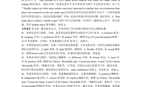 2024届湖南省长沙市第一中高三下学期高考适应性演练(一）英语答案_2024年3月_013月合集_2024届湖南省长沙市第一中高三下学期高考适应性演练（一）