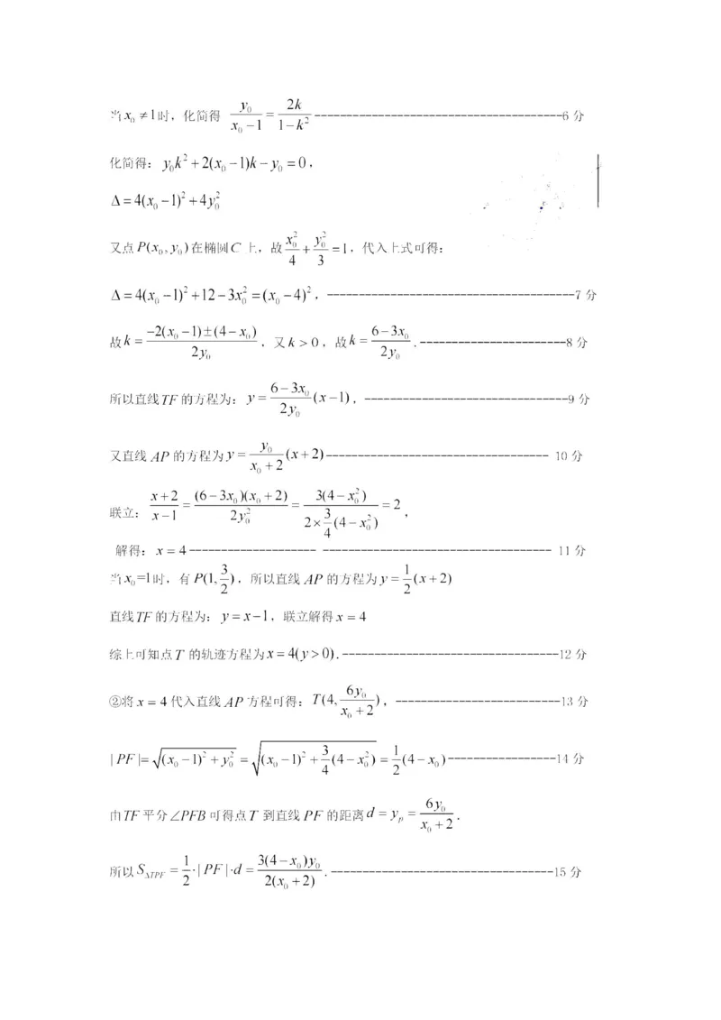 2024届韶关二模数学答案_2024年3月_013月合集_2024届广东省韶关市高三下学期综合测试（二）（韶关二模）_广东省韶关市2024届高三下学期综合测试（二）（韶关二模）数学