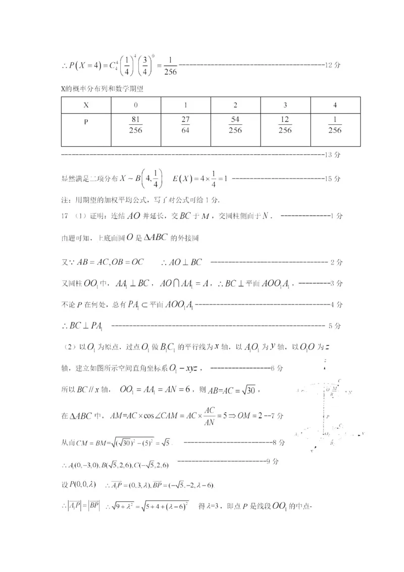 2024届韶关二模数学答案_2024年3月_013月合集_2024届广东省韶关市高三下学期综合测试（二）（韶关二模）_广东省韶关市2024届高三下学期综合测试（二）（韶关二模）数学