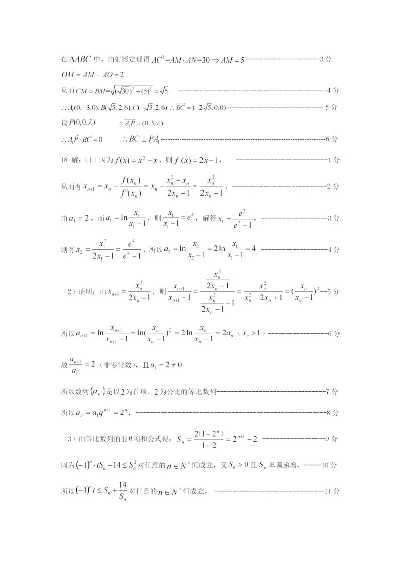 2024届韶关二模数学答案_2024年3月_013月合集_2024届广东省韶关市高三下学期综合测试（二）（韶关二模）_广东省韶关市2024届高三下学期综合测试（二）（韶关二模）数学
