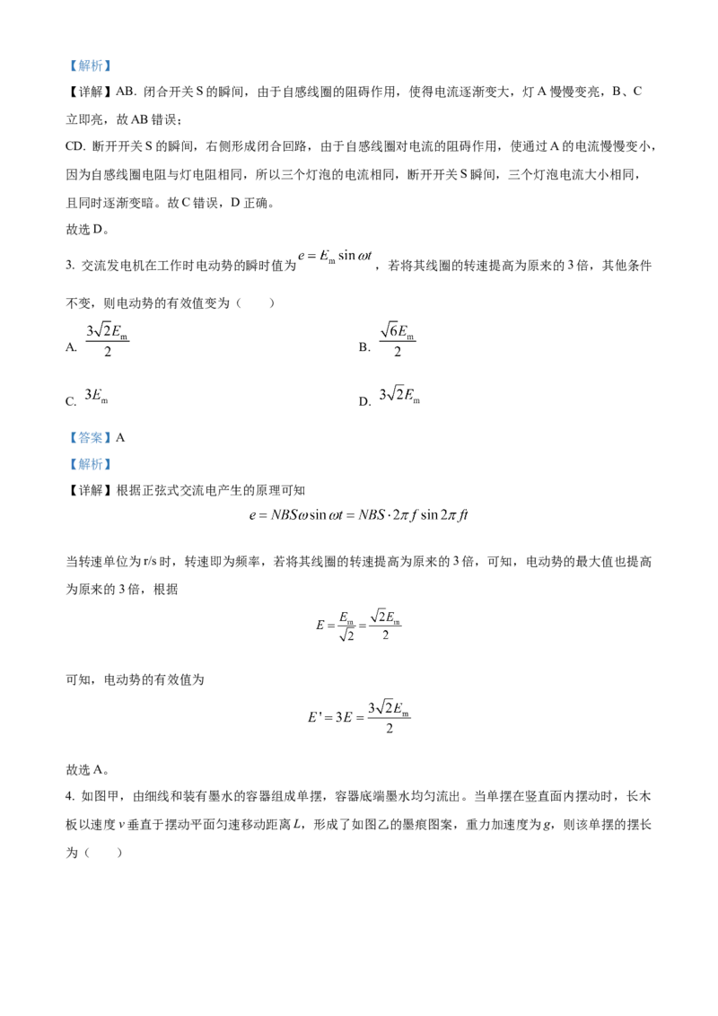 江西省赣州市2023-2024学年高二下学期7月期末考试物理Word版含解析(1)_8月_240807江西省赣州市2023-2024学年高二下学期7月期末考试