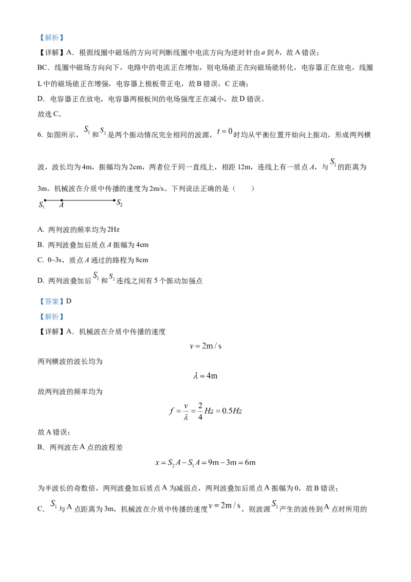江西省赣州市2023-2024学年高二下学期7月期末考试物理Word版含解析(1)_8月_240807江西省赣州市2023-2024学年高二下学期7月期末考试