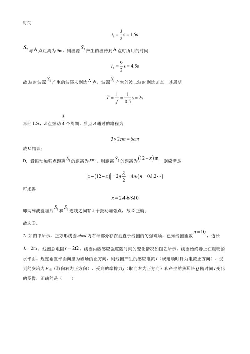 江西省赣州市2023-2024学年高二下学期7月期末考试物理Word版含解析(1)_8月_240807江西省赣州市2023-2024学年高二下学期7月期末考试