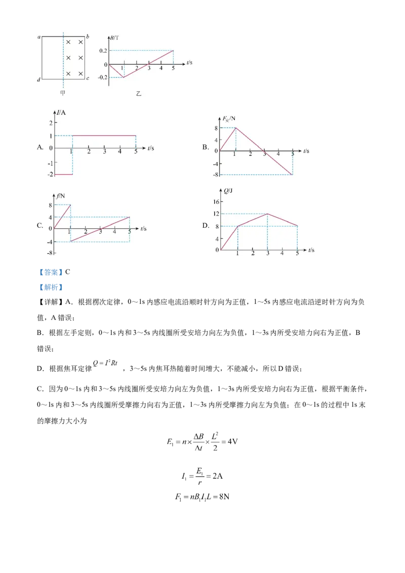 江西省赣州市2023-2024学年高二下学期7月期末考试物理Word版含解析(1)_8月_240807江西省赣州市2023-2024学年高二下学期7月期末考试