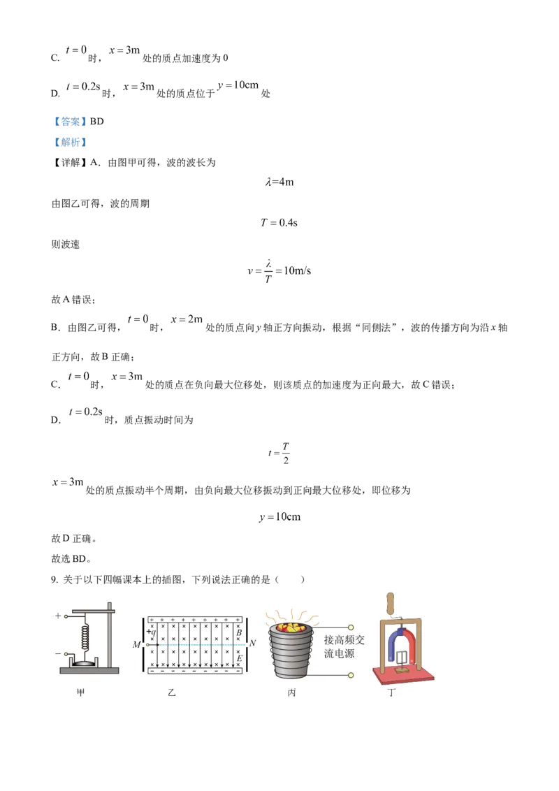 江西省赣州市2023-2024学年高二下学期7月期末考试物理Word版含解析(1)_8月_240807江西省赣州市2023-2024学年高二下学期7月期末考试