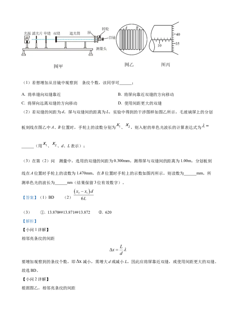 江西省赣州市2023-2024学年高二下学期7月期末考试物理Word版含解析(1)_8月_240807江西省赣州市2023-2024学年高二下学期7月期末考试