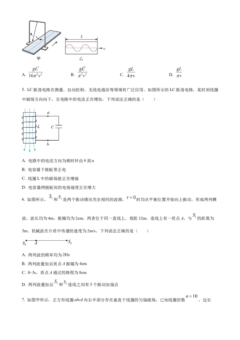 江西省赣州市2023-2024学年高二下学期7月期末考试物理Word版含解析(1)_8月_240807江西省赣州市2023-2024学年高二下学期7月期末考试