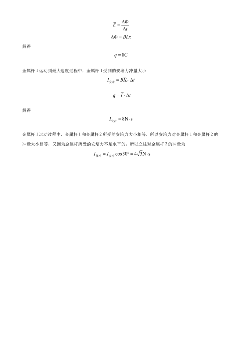 江西省赣州市2023-2024学年高二下学期7月期末考试物理Word版含解析(1)_8月_240807江西省赣州市2023-2024学年高二下学期7月期末考试