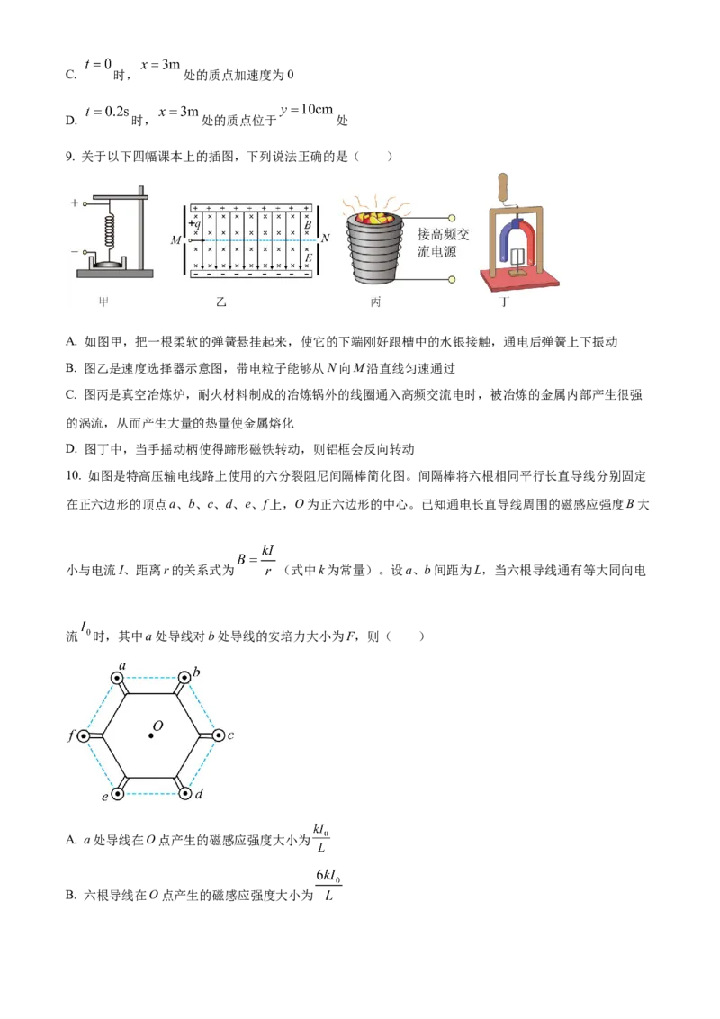 江西省赣州市2023-2024学年高二下学期7月期末考试物理Word版含解析(1)_8月_240807江西省赣州市2023-2024学年高二下学期7月期末考试