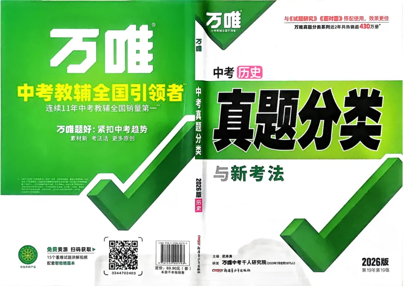 吉林省通化市梅河口市第五中学2023-2024学年高二下学期6月月考地理试题_6月_240619吉林省梅河口市第五中学2023--2024学年高二下学期6月月考