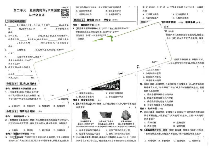 吉林省通化市梅河口市第五中学2023-2024学年高二下学期6月月考地理试题_6月_240619吉林省梅河口市第五中学2023--2024学年高二下学期6月月考