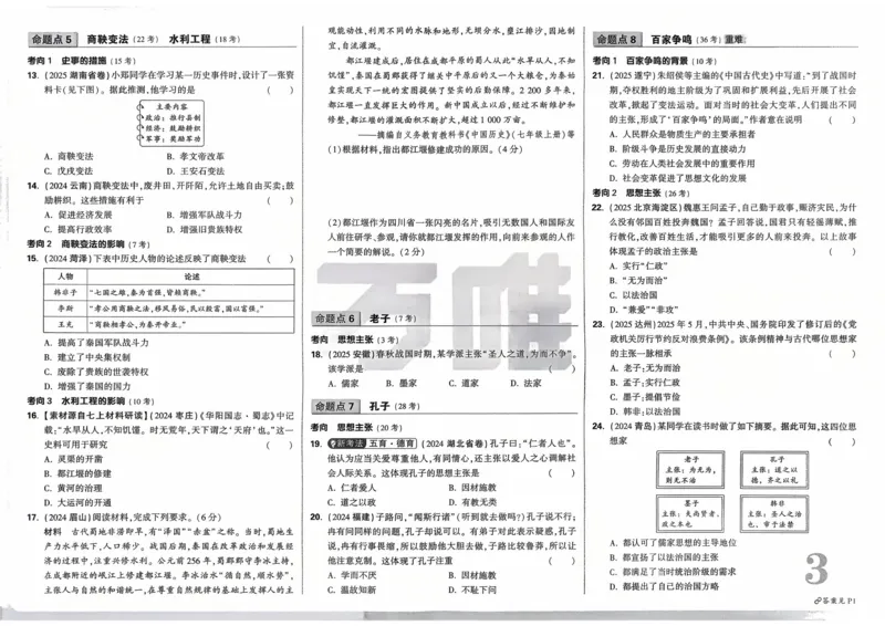 吉林省通化市梅河口市第五中学2023-2024学年高二下学期6月月考地理试题_6月_240619吉林省梅河口市第五中学2023--2024学年高二下学期6月月考
