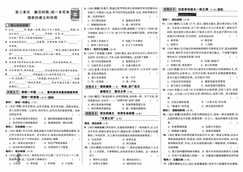 吉林省通化市梅河口市第五中学2023-2024学年高二下学期6月月考地理试题_6月_240619吉林省梅河口市第五中学2023--2024学年高二下学期6月月考