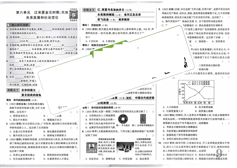 吉林省通化市梅河口市第五中学2023-2024学年高二下学期6月月考地理试题_6月_240619吉林省梅河口市第五中学2023--2024学年高二下学期6月月考