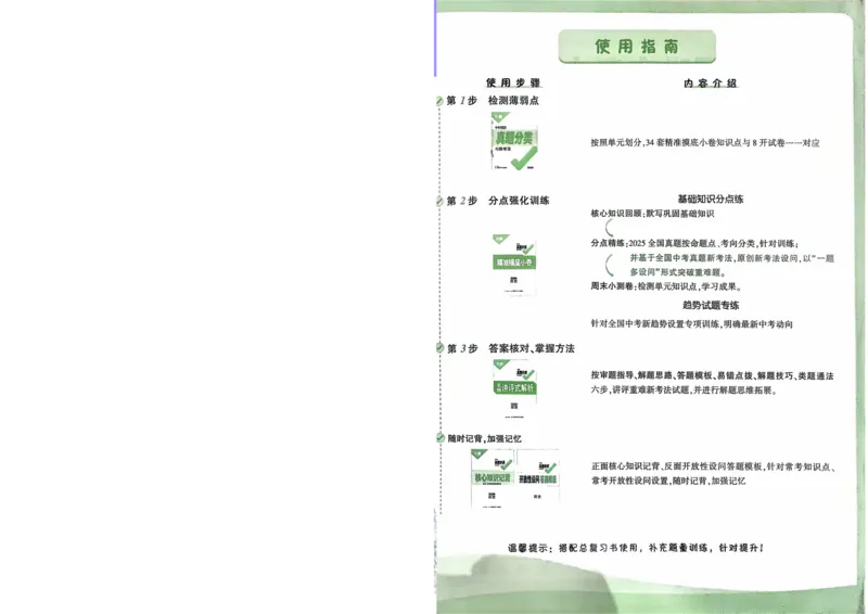 吉林省通化市梅河口市第五中学2023-2024学年高二下学期6月月考地理试题_6月_240619吉林省梅河口市第五中学2023--2024学年高二下学期6月月考