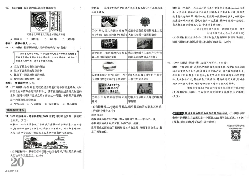 吉林省通化市梅河口市第五中学2023-2024学年高二下学期6月月考地理试题_6月_240619吉林省梅河口市第五中学2023--2024学年高二下学期6月月考