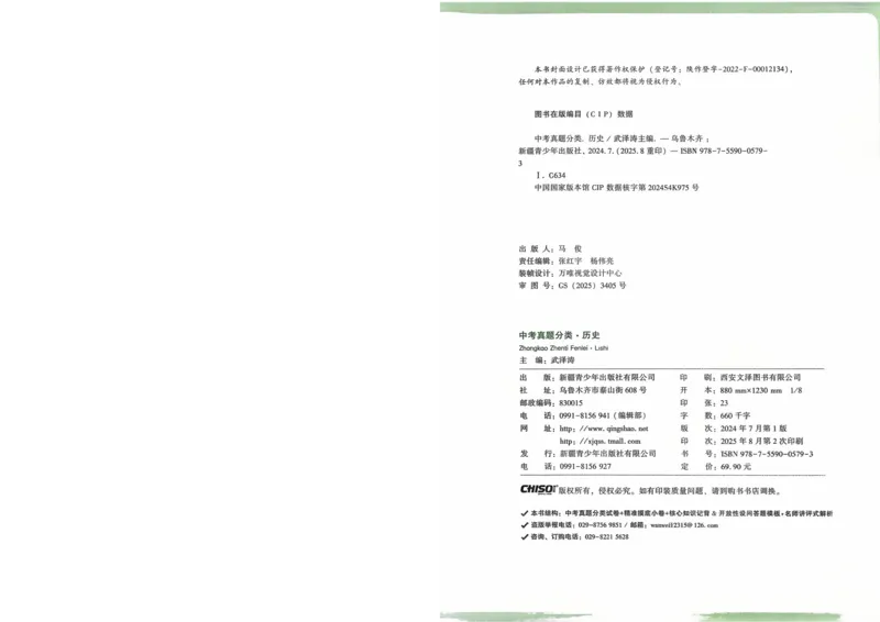 吉林省通化市梅河口市第五中学2023-2024学年高二下学期6月月考地理试题_6月_240619吉林省梅河口市第五中学2023--2024学年高二下学期6月月考