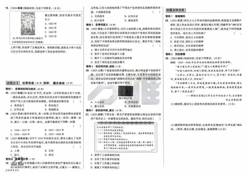 吉林省通化市梅河口市第五中学2023-2024学年高二下学期6月月考地理试题_6月_240619吉林省梅河口市第五中学2023--2024学年高二下学期6月月考
