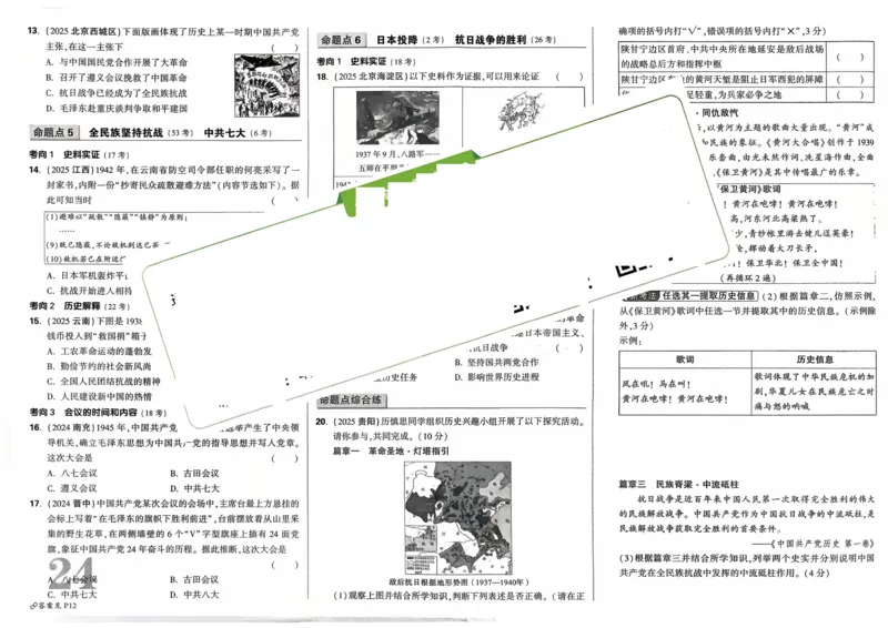 吉林省通化市梅河口市第五中学2023-2024学年高二下学期6月月考地理试题_6月_240619吉林省梅河口市第五中学2023--2024学年高二下学期6月月考