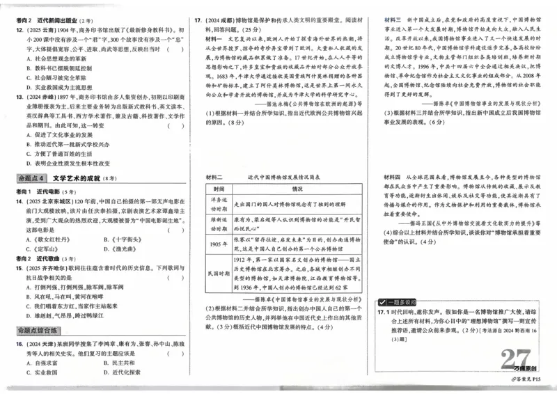 吉林省通化市梅河口市第五中学2023-2024学年高二下学期6月月考地理试题_6月_240619吉林省梅河口市第五中学2023--2024学年高二下学期6月月考