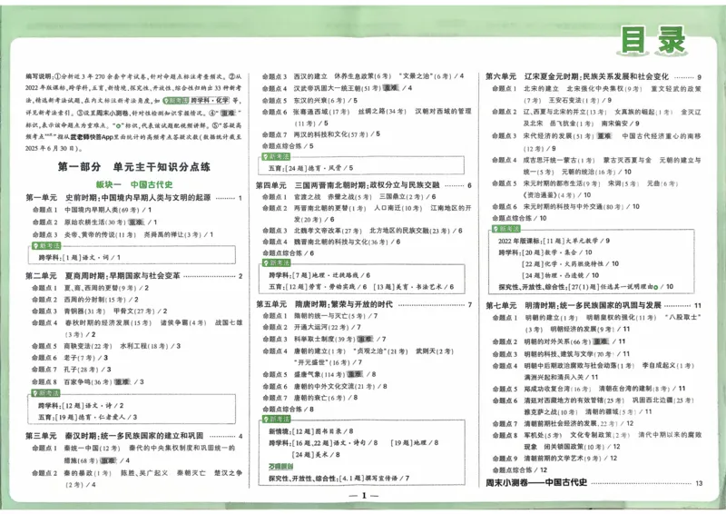 吉林省通化市梅河口市第五中学2023-2024学年高二下学期6月月考地理试题_6月_240619吉林省梅河口市第五中学2023--2024学年高二下学期6月月考