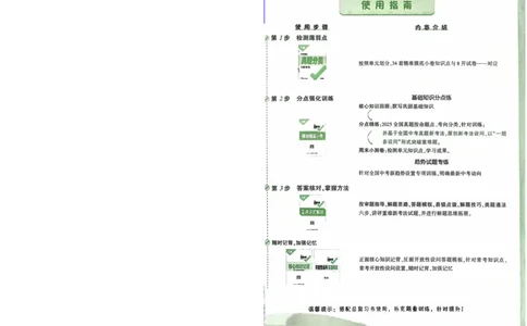 吉林省通化市梅河口市第五中学2023-2024学年高二下学期6月月考地理试题_6月_240619吉林省梅河口市第五中学2023--2024学年高二下学期6月月考