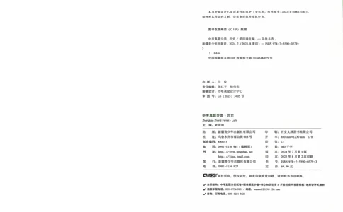 吉林省通化市梅河口市第五中学2023-2024学年高二下学期6月月考地理试题_6月_240619吉林省梅河口市第五中学2023--2024学年高二下学期6月月考