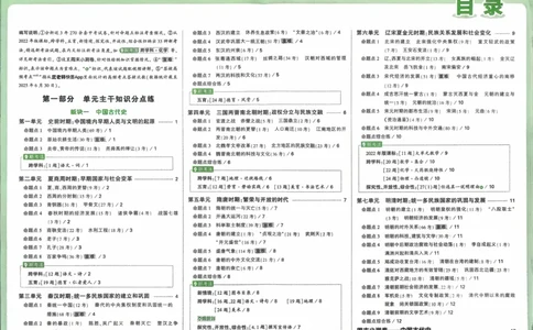 吉林省通化市梅河口市第五中学2023-2024学年高二下学期6月月考地理试题_6月_240619吉林省梅河口市第五中学2023--2024学年高二下学期6月月考
