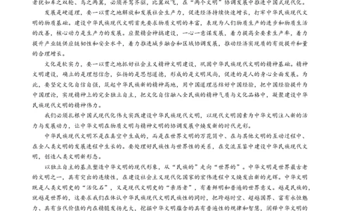 吉林省通化市梅河口市第五中学2024-2025学年高三上学期开学考试语文试题（含答案）(1)_8月_240820吉林省通化市梅河口市第五中学2024-2025学年高三上学期开学考试