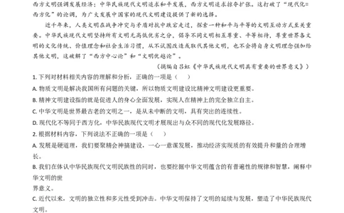 吉林省通化市梅河口市第五中学2024-2025学年高三上学期开学考试语文试题（含答案）(1)_8月_240820吉林省通化市梅河口市第五中学2024-2025学年高三上学期开学考试