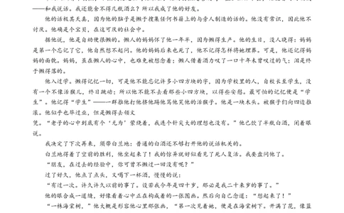 吉林省通化市梅河口市第五中学2024-2025学年高三上学期开学考试语文试题（含答案）(1)_8月_240820吉林省通化市梅河口市第五中学2024-2025学年高三上学期开学考试