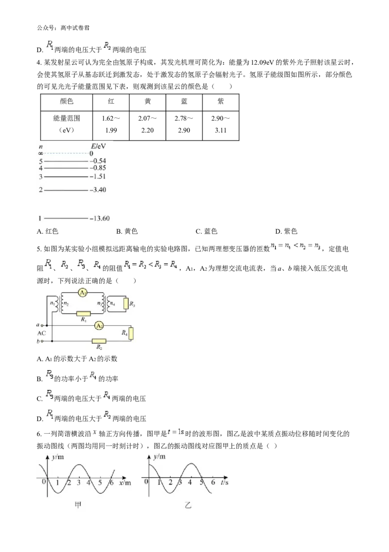 吉林省通化市梅河口市第五中学2024-2025学年高三上学期开学物理试题（原卷版）_8月_240820吉林省通化市梅河口市第五中学2024-2025学年高三上学期开学考试