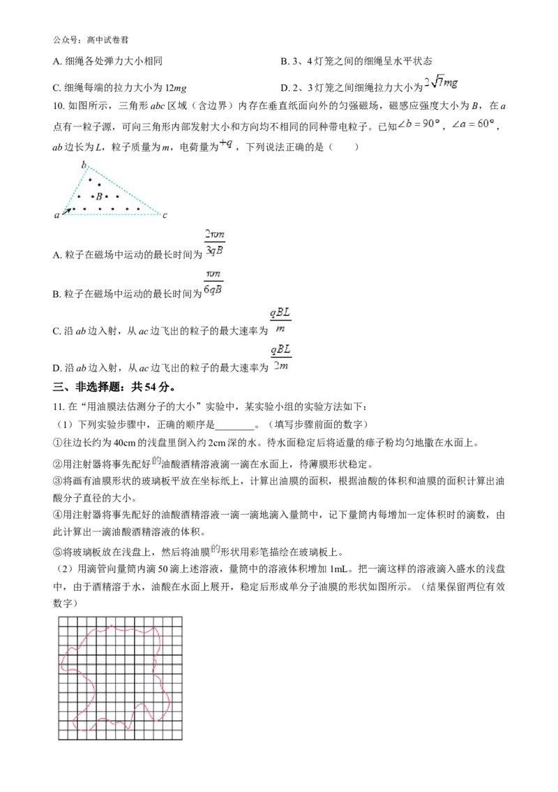 吉林省通化市梅河口市第五中学2024-2025学年高三上学期开学物理试题（原卷版）_8月_240820吉林省通化市梅河口市第五中学2024-2025学年高三上学期开学考试