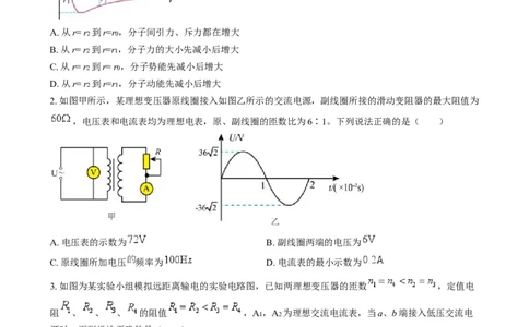 吉林省通化市梅河口市第五中学2024-2025学年高三上学期开学物理试题（原卷版）_8月_240820吉林省通化市梅河口市第五中学2024-2025学年高三上学期开学考试