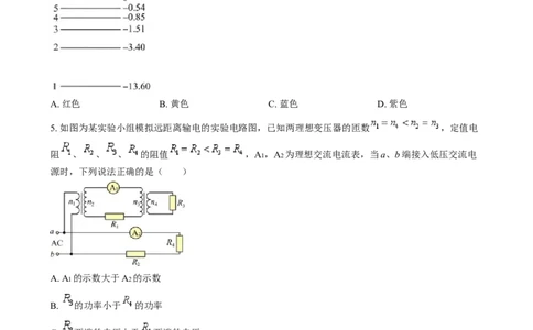 吉林省通化市梅河口市第五中学2024-2025学年高三上学期开学物理试题（原卷版）_8月_240820吉林省通化市梅河口市第五中学2024-2025学年高三上学期开学考试