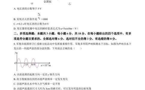 吉林省通化市梅河口市第五中学2024-2025学年高三上学期开学物理试题（原卷版）_8月_240820吉林省通化市梅河口市第五中学2024-2025学年高三上学期开学考试