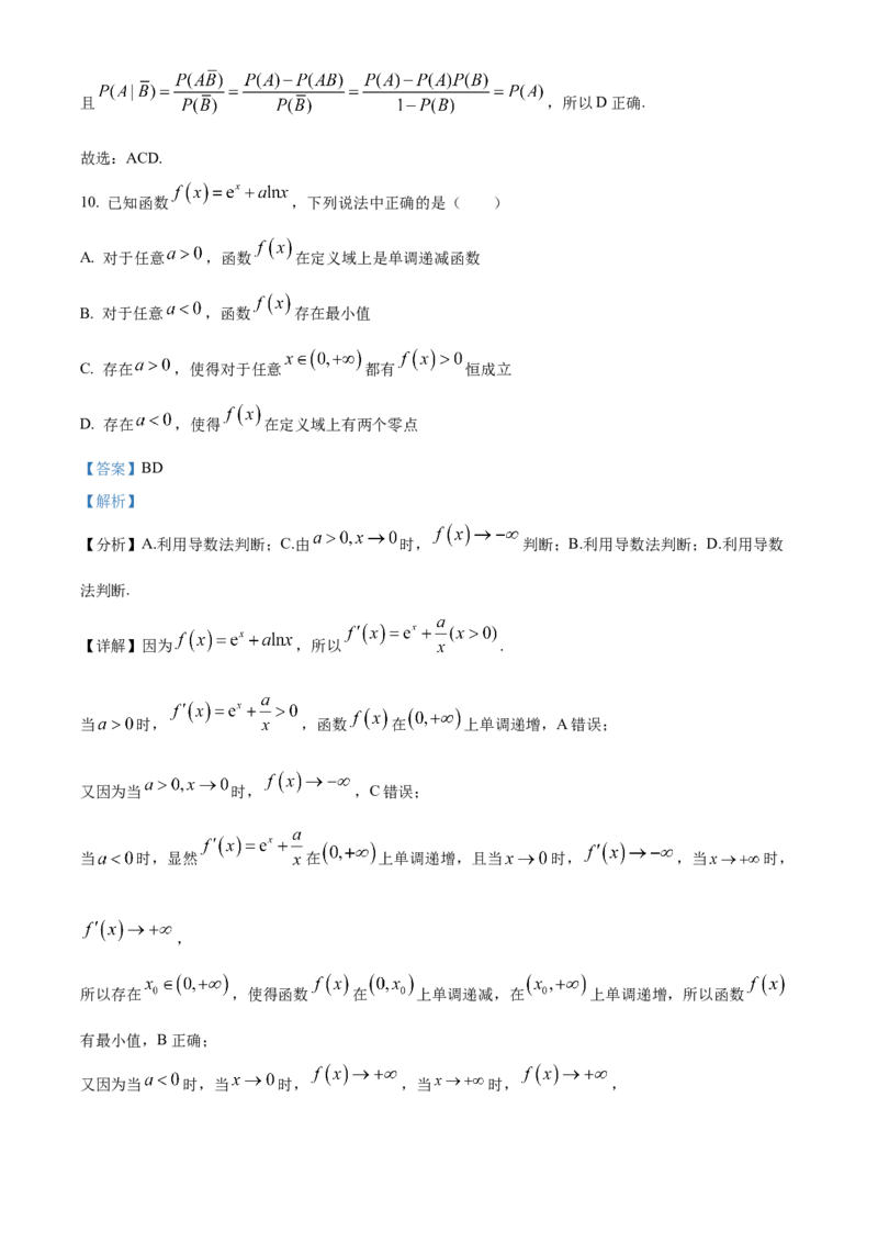 贵州省贵阳市第一中学2023-2024学年高二下学期教学质量监测（四）数学试卷（含答案）_6月_2406302024贵州省贵阳市第一中学高二下学期第四次月考