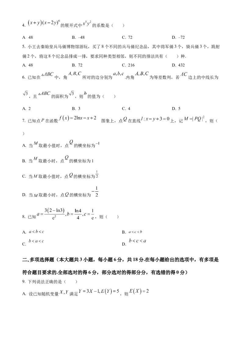 贵州省贵阳市第一中学2023-2024学年高二下学期教学质量监测（四）数学试卷（含答案）_6月_2406302024贵州省贵阳市第一中学高二下学期第四次月考