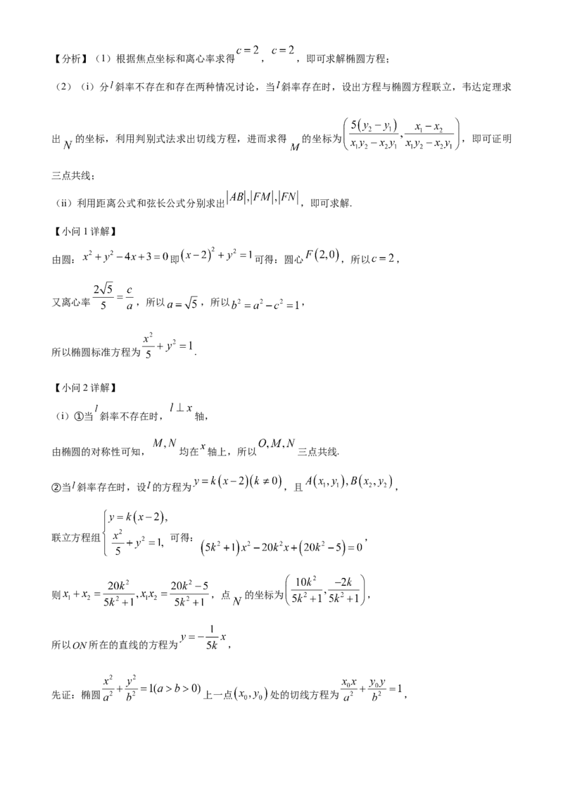 贵州省贵阳市第一中学2023-2024学年高二下学期教学质量监测（四）数学试卷（含答案）_6月_2406302024贵州省贵阳市第一中学高二下学期第四次月考