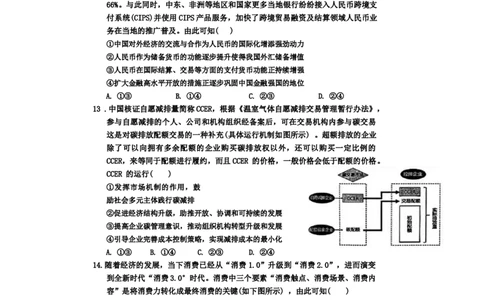 2024届陕西省宝鸡市高三下学期高考模拟检测(二)文综试题_2024年3月_013月合集_2024届陕西省宝鸡市高三下学期高考模拟检测(二)_2024届陕西省宝鸡市高三下学期高考模拟检测(二)文综