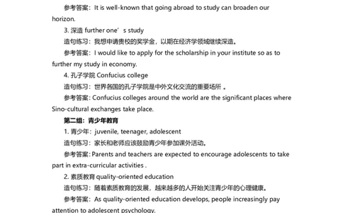 推荐：历年英语四六级写作常考话题大盘点_英语四六级整合_英语四六级真题版本二此版为主此文件夹会持续更新_四六级单词汇总_四级单词_赠四六级加油包_写作