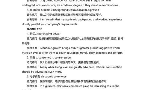 推荐：历年英语四六级写作常考话题大盘点_英语四六级整合_英语四六级真题版本二此版为主此文件夹会持续更新_四六级单词汇总_四级单词_赠四六级加油包_写作