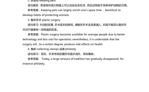 推荐：历年英语四六级写作常考话题大盘点_英语四六级整合_英语四六级真题版本二此版为主此文件夹会持续更新_四六级单词汇总_四级单词_赠四六级加油包_写作