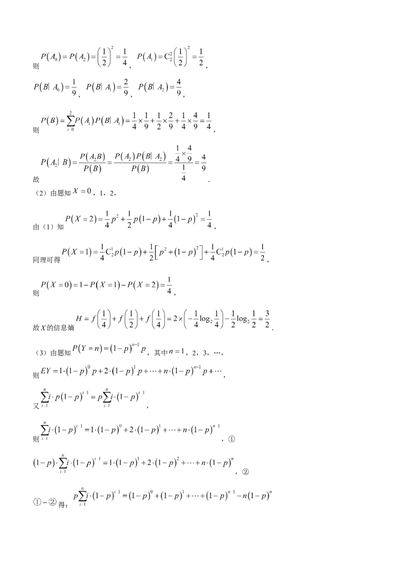 2024届湖南省新高考教学教研联盟高三下学期第一次联考数学(1)_2024年3月_013月合集_2024届湖南长郡十八校新高考教学教研联盟高三下学期第一次联考