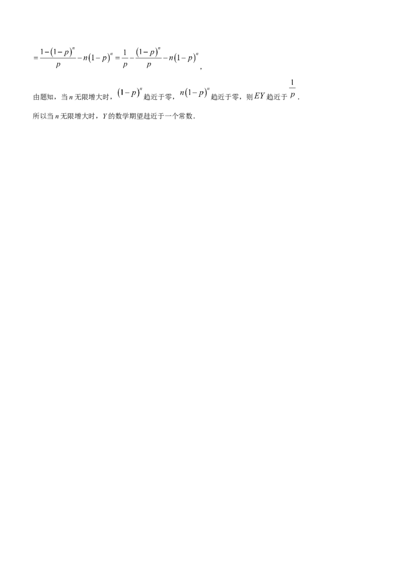 2024届湖南省新高考教学教研联盟高三下学期第一次联考数学(1)_2024年3月_013月合集_2024届湖南长郡十八校新高考教学教研联盟高三下学期第一次联考