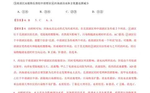 黄金卷02（新高考七省专用）（解析版）-赢在高考&middot;黄金8卷备战2024年高考地理模拟卷（新高考七省专用）_2024高考押题卷_92024赢在高考全系列