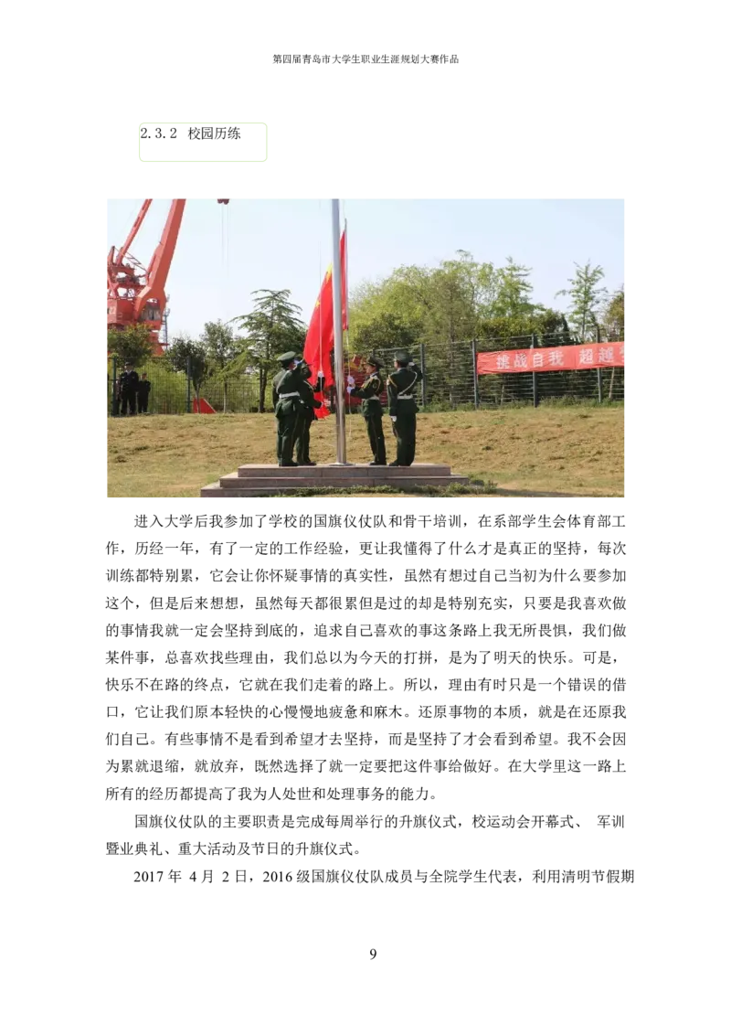 汽&middot;车&middot;类&middot;专&middot;业_E6-职业规划_27汽车类专业