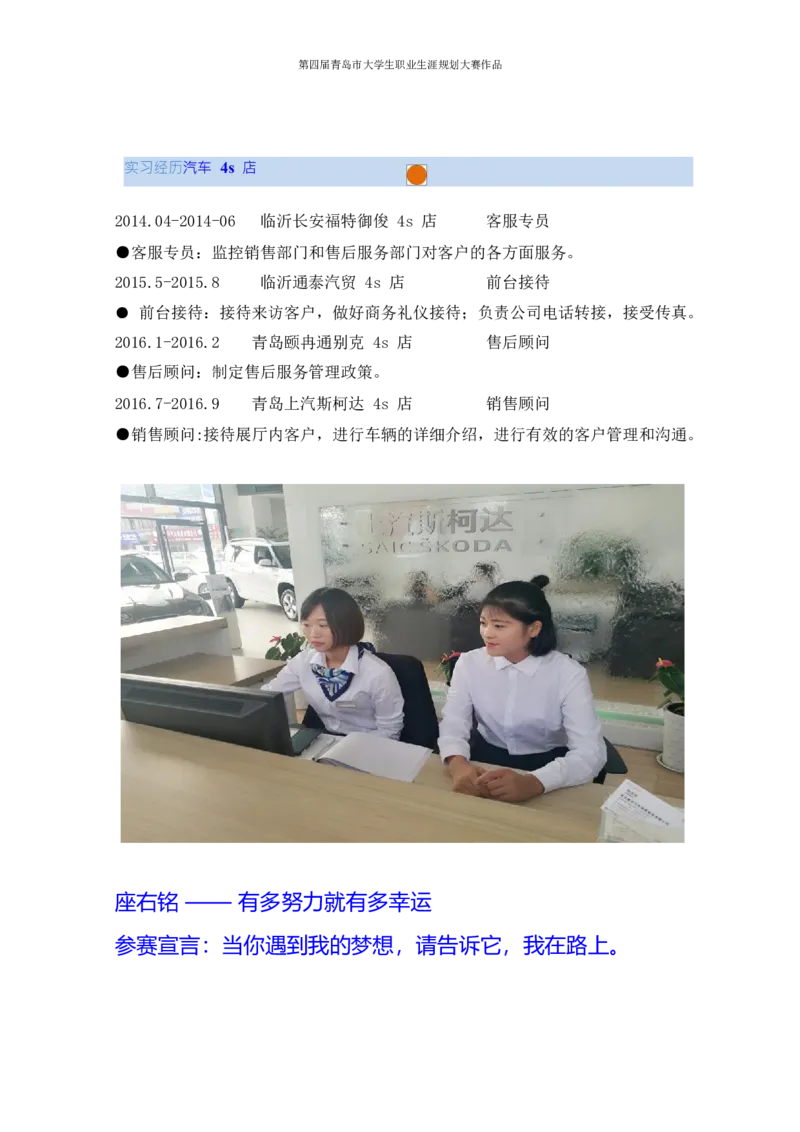 汽&middot;车&middot;类&middot;专&middot;业_E6-职业规划_27汽车类专业